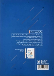 کتاب فیزیک جامع پایه دوازدهم تجربی مهروماه (پاسخ) - 1