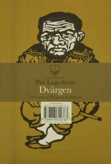 کتاب کوتوله - پر لاگرکویست - 1