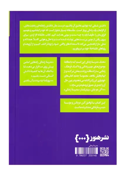 کتاب عاشقانه کار کردن - 1