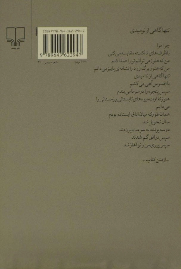 کتاب ساعت 10 صبح بود - احمدرضا احمدی - 1