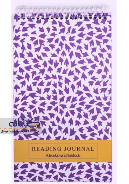 دفتر خلاصه نویسی خط دار کتابان - 3