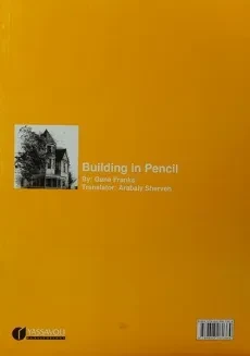 کتاب طراحی از بناها با مداد - ژن فرانک - 1