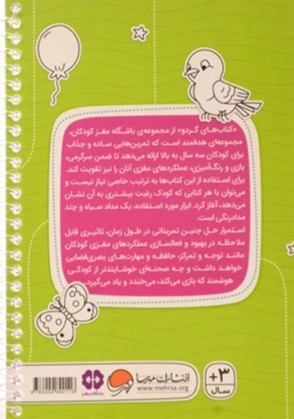 کتاب چی فرق کرده؟! (تفاوت ها) - 1