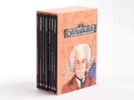 مجموعه کتاب های مشاهیر خفن (7 جلدی، قابدار)