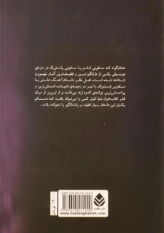 کتاب آهنگ عشق | آندره ژید - 1