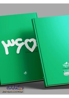 سالنامه و پلنر 1402 (قطع رقعی) خیلی سبز - 5
