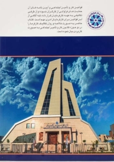 کتاب کارفرما | علیرضا حسینی - 1