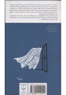 کتاب نازنین و بوبوک