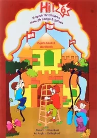 کتاب 6 Hi puplis book