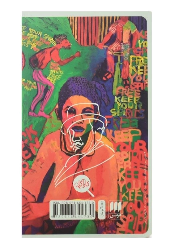 کتاب ده بچه‌زنگی | آگاتا کریستی - 1