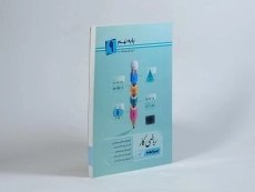 کتاب ریاضی کار پایه نهم (9) جویا مجد - 1