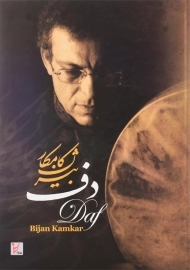 کتاب دف اثر بیژن کامکار