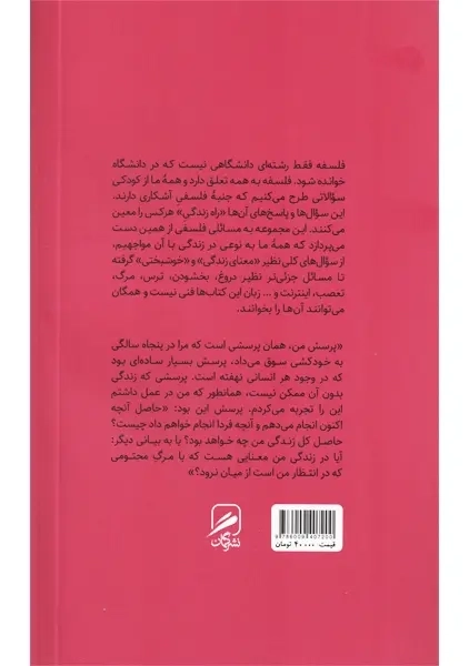 کتاب اعتراف | لف تالستوی - 1