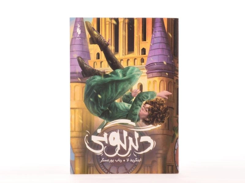 کتاب دگرگونی - باژ - 4