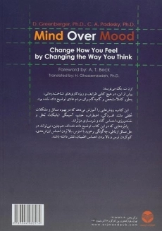 کتاب آن جا که عقل حاکم است - دنیل گریس برگر - 1