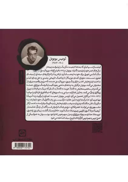 کتاب مبانی سینما | کارنامه - 1