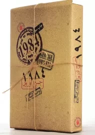 کتاب 1984 | نشر سپاس