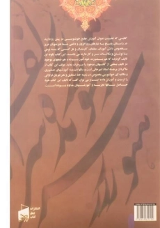 کتاب آموزش جامع خط نستعلیق تحریری - جمشیدی - 1