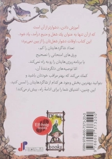 کتاب من معلم خوبی هستم (کلیدهای کوچک برای قفل های بزرگ) - 1