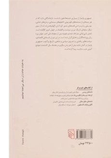 کتاب تاریخ مختصر جمهوری وایمار - کالین استورر - 1