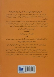 کتاب صفر تا یک