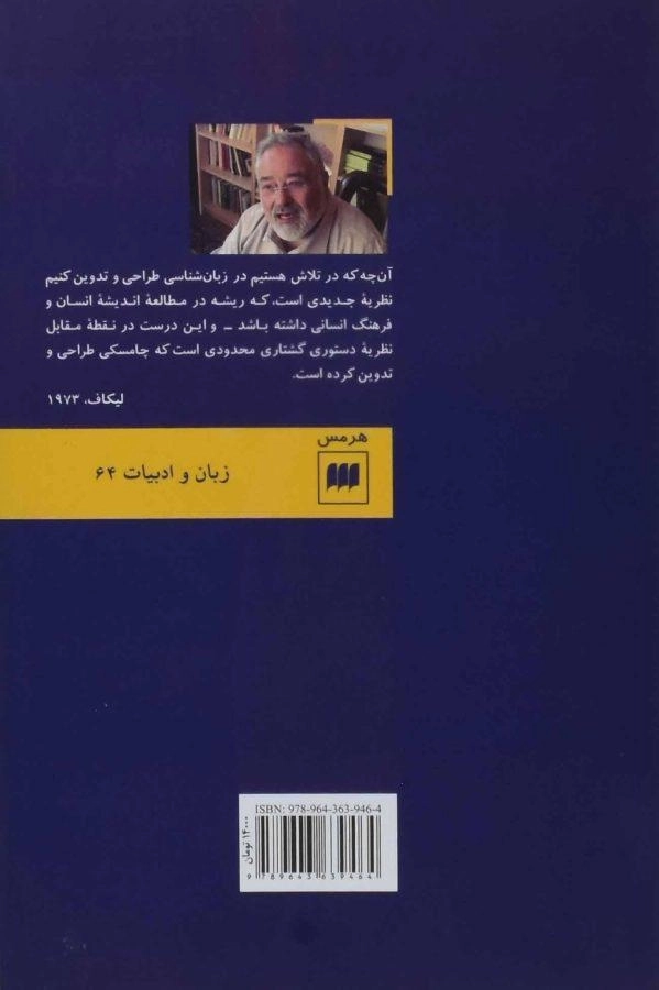 کتاب زبان شناسی شناختی - رضا نیلی پور - 1