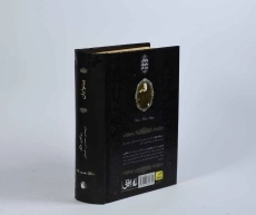 کتاب بینوایان (جلد اول)