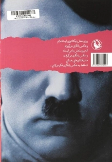 کتاب دستورهای زبانی یک دیکتاتور عاشق - رسول زاده - 1