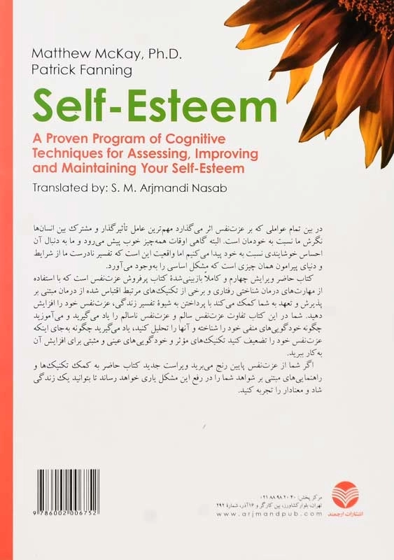 کتاب تکنیک های شناختی برای افزایش عزت نفس | مک کی و فانینگ - 1