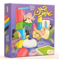 بازی فکری کاپوچین - هوپا - 2