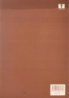 کتاب من هم چه گوارا هستم | گلی ترقی - 1