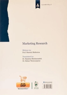 کتاب تحقیقات بازاریابی - مالهوترا - 1