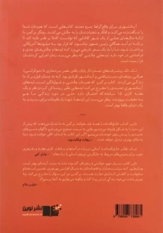 کتاب آرمان شهری برای واقع گراها - روتگر برگمن - 1