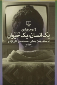 کتاب یک انسان، یک حیوان