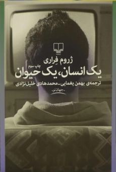 کتاب یک انسان، یک حیوان