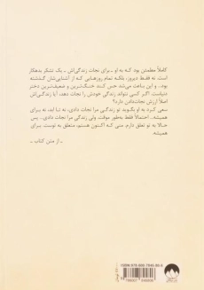 کتاب النور و پارک