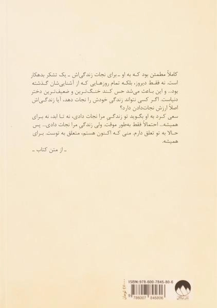 کتاب النور و پارک - رینبو راول - 1