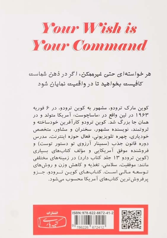 کتاب آرزوی تو دستور توست (جلد اول) - 1