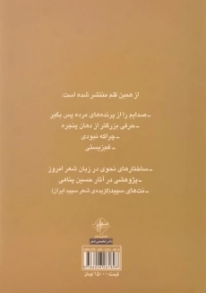 کتاب کلاغمرگی - لیلا کردبچه - 1