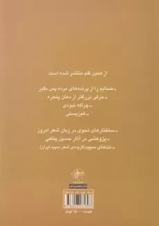 کتاب کلاغمرگی - لیلا کردبچه - 1