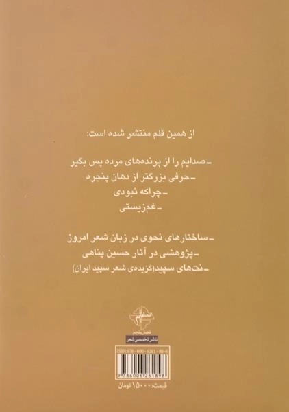 کتاب کلاغمرگی - لیلا کردبچه - 1