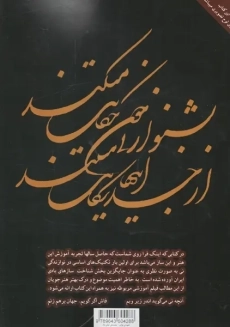 کتاب شیوه نی نوازی | کیانی نژاد - 1