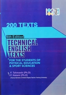 کتاب 200 متن تخصصی انگلیسی تربیت بدنی (TEXTS 200)