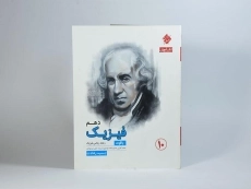 کتاب یاقوت فیزیک دهم [10] ریاضی رشادت مبتکران - 2
