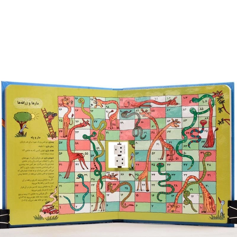 کتاب بازی های دسته جمعی - شهر قلم - 3