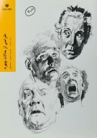 کتاب طراحی از حالات چهره | جان ربنس