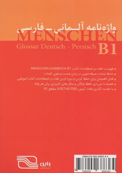 کتاب واژه نامه آلمانی - فارسی منشن B1 - 1