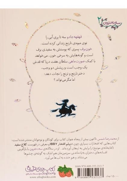 کتاب سه دخترون (سه جلدی قابدار) - 1