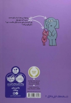 کتاب اسباب بازی عزیزم! (داستان های فیلی و فیگی) - 1