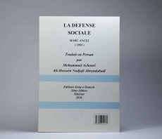 کتاب دفاع اجتماعی - مارک آنسل - 3